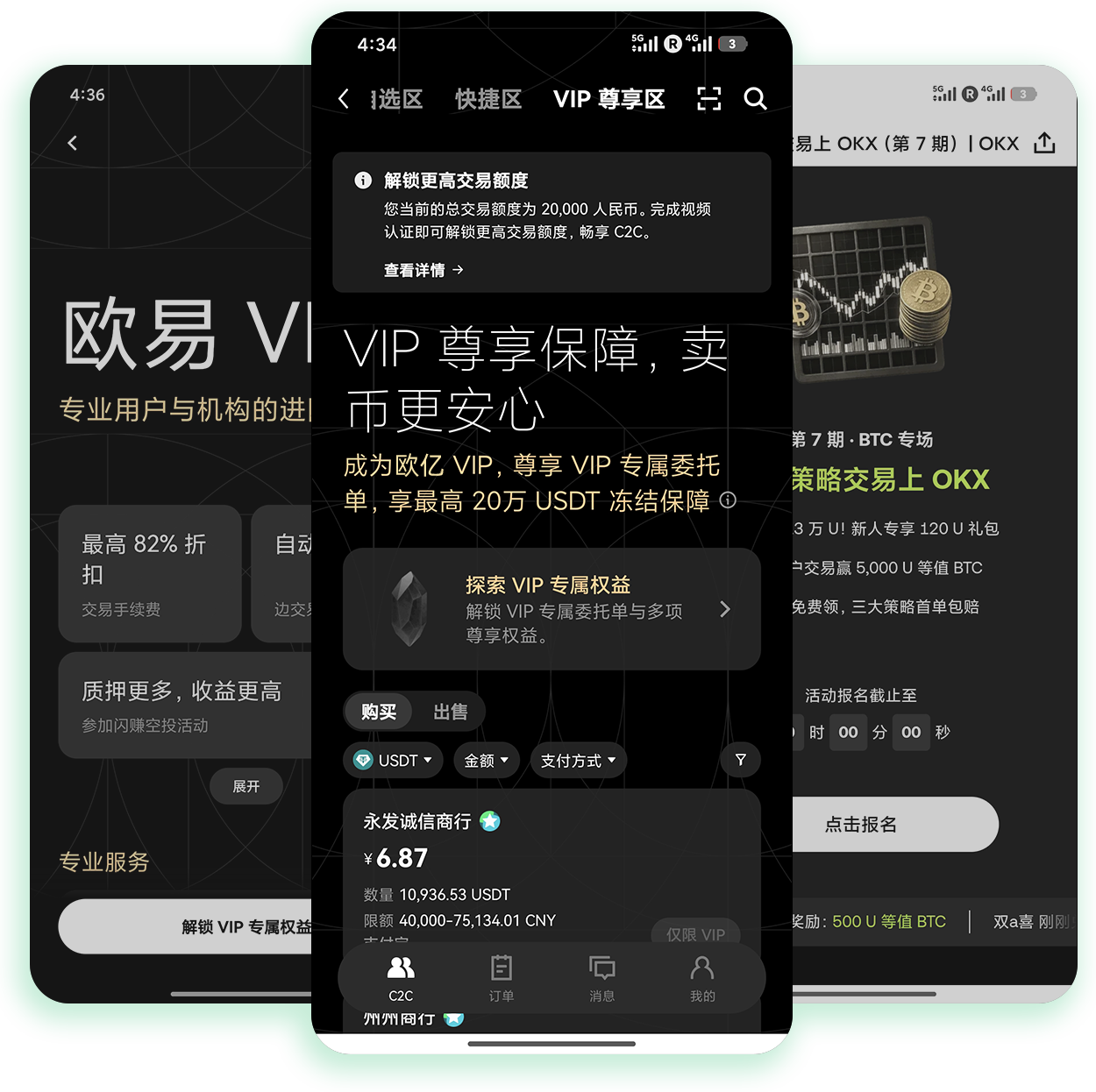 ouyi 交易所 覆盖全品类加密资产的高流动性交易服务平台
